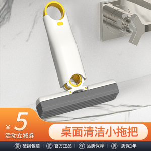 迷你小拖把免手洗可折叠海绵家用