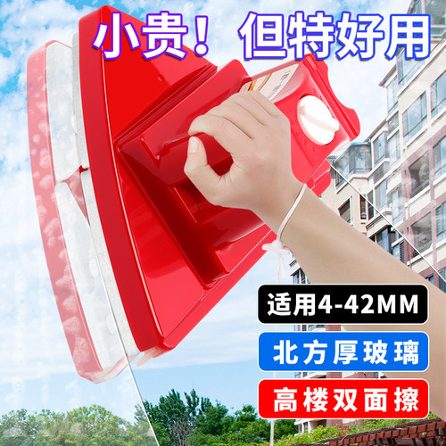 擦玻璃神器家用双层中空磁性高楼
