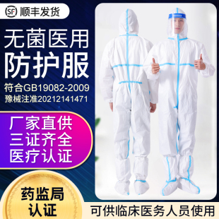 宇安控股一次性医用防护服医疗连体隔离衣全身套装防疫情服防飞沫