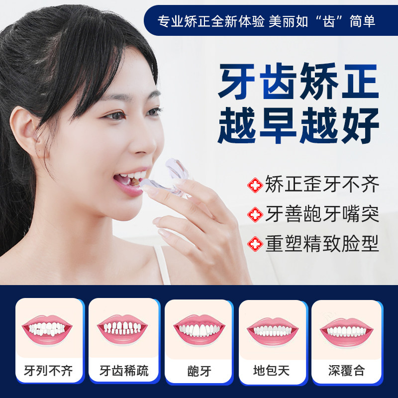 18D牙齿矫正器隐形牙套成人透明矫正龅牙纠正整牙防磨牙深度覆合