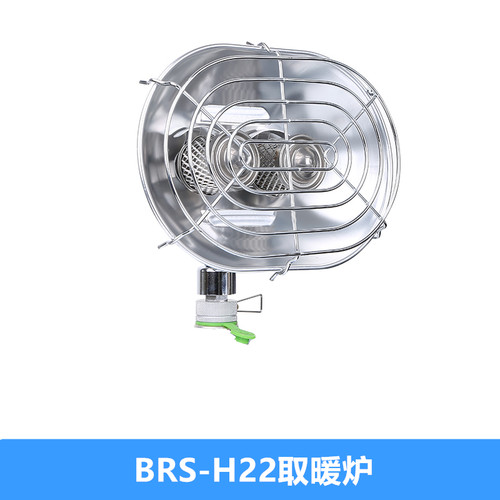 兄弟BRS-H22取暖炉户外野炊露营冬垂钓防风便携红外线节能取暖器