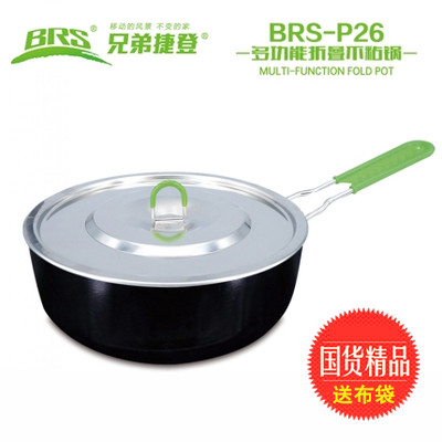 BRS-P26户外野营野餐炊具便携折叠煎锅煎盘不粘锅野炊平底锅炒锅