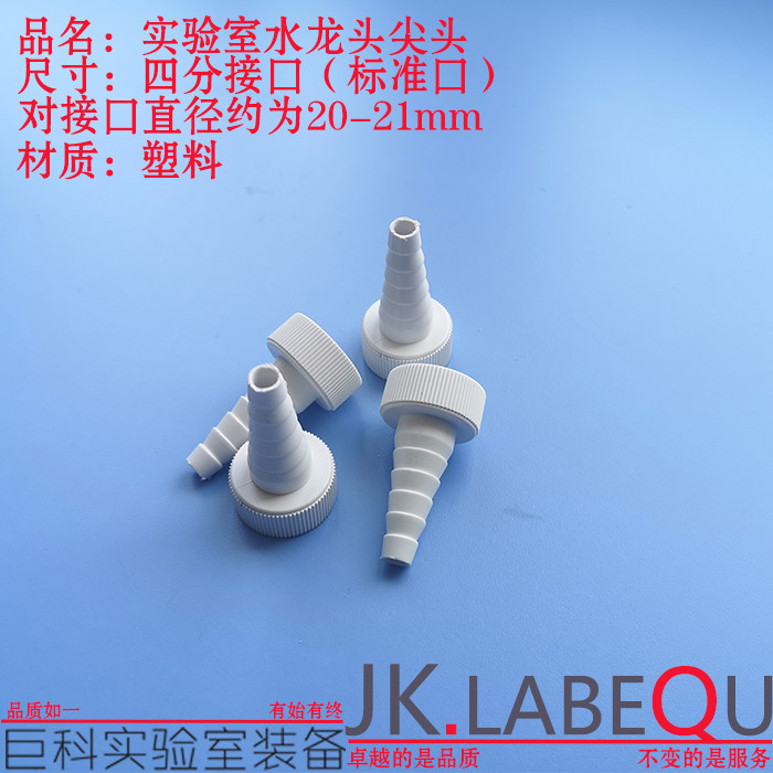 实验室研究室化工厂水龙头出水嘴图片