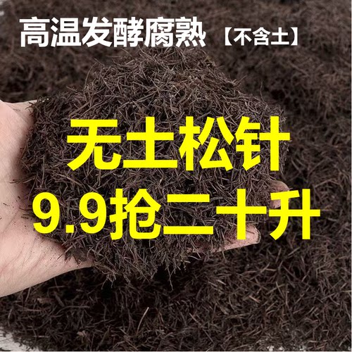 松针无土腐熟发酵高温杀菌