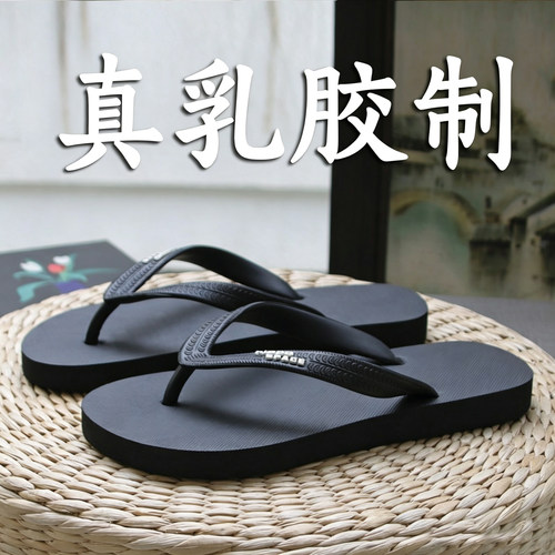 【泰国潮牌】人字拖鞋防滑