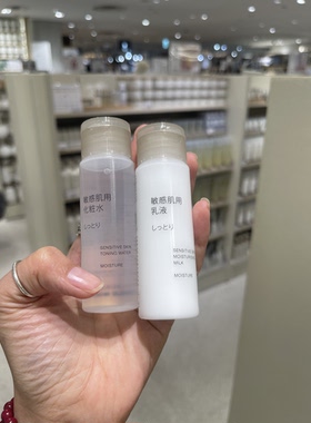 日本MUJI本土无印良品水乳50ml高保湿敏感肌化妆水乳液便携正补水