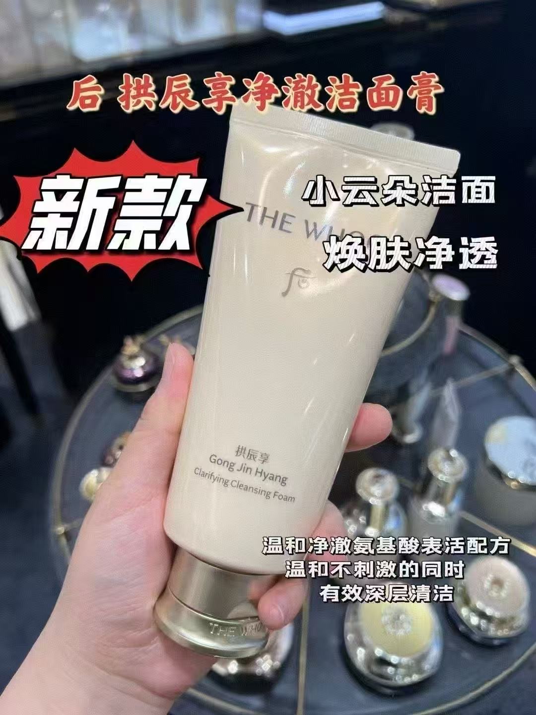 whoo韩国后拱辰享pro洗面奶洁面套装水乳便携清洁保湿卸妆不紧180