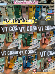 韩国VT老虎微针100精华淡痘印收毛孔改善暗沉舒缓补水2ml 10旅行z