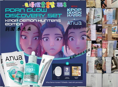 ANUA联名PDRN保湿清洁伯贤同款