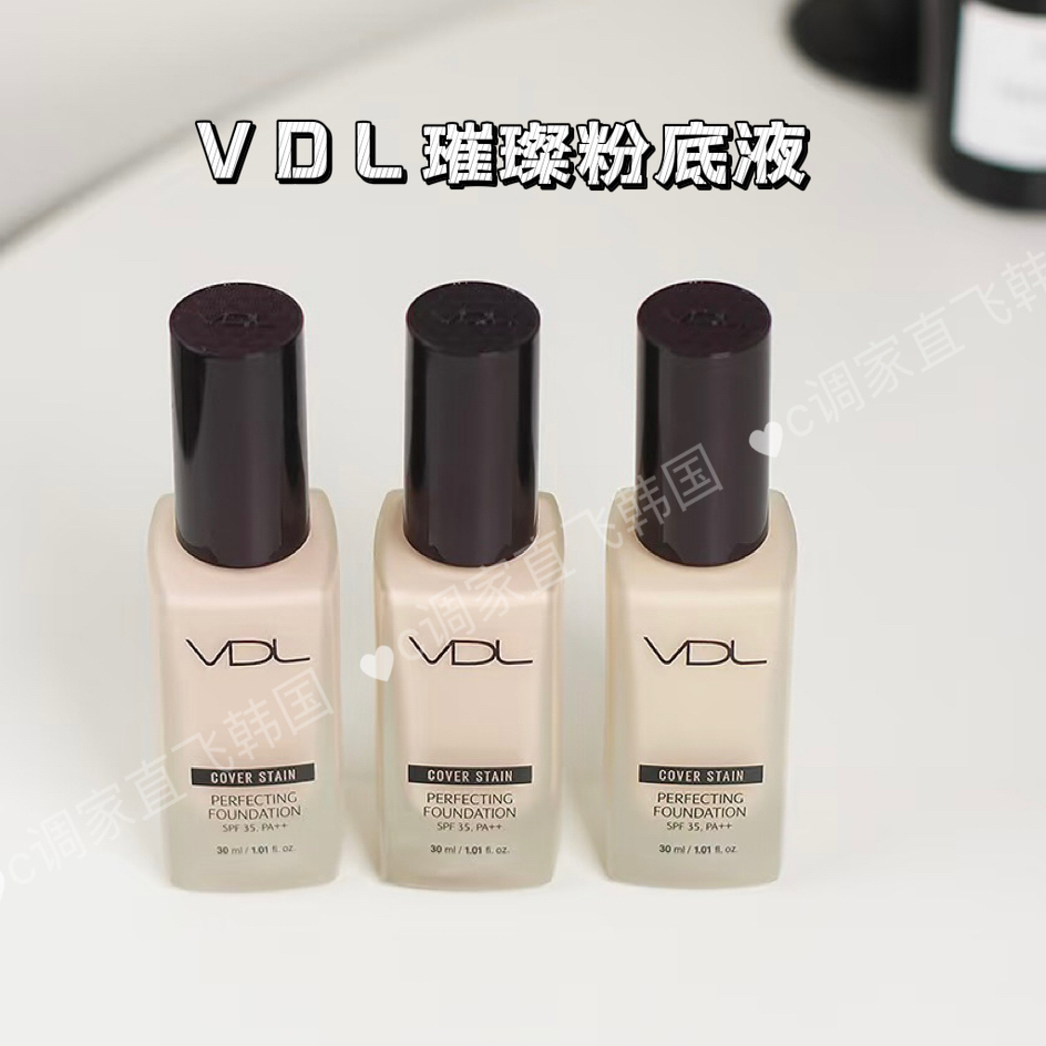 薇蒂艾儿韩国VDL控油遮瑕粉底液