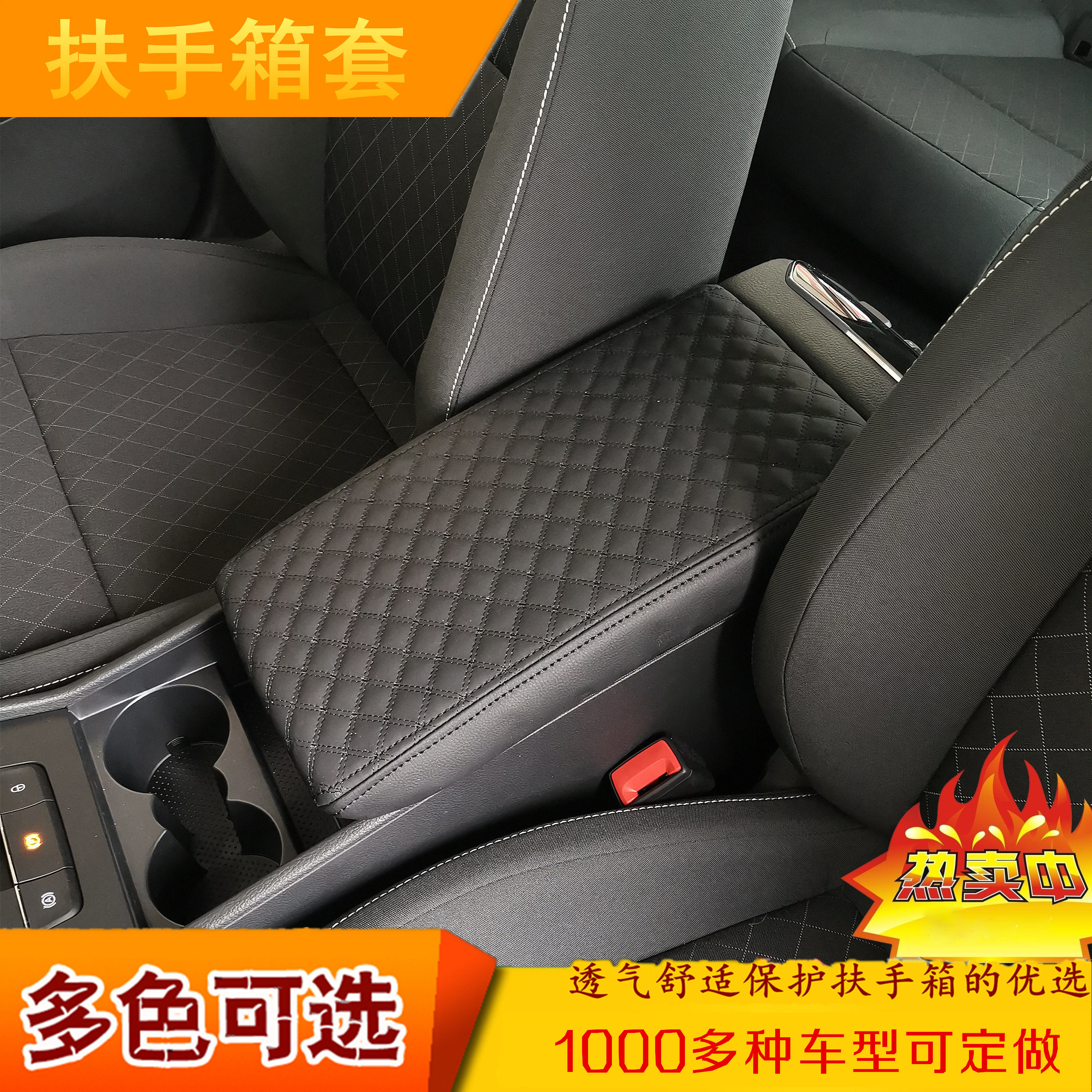 长安CS55 CS15 CS35 CS75 CS95 逸动 汽车专用扶手箱套手扶箱套垫