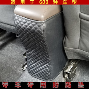专车专用汽车扶手箱保护套 防踢垫套 后排空调出风口防踢脏改装垫