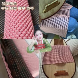 儿童琵琶防滑垫中阮防滑垫古琴防滑垫柳琴吉他腿垫整张舒适款成人
