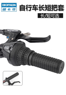 迪卡侬20寸童车适配把套24/26山地车折叠车转把把套橡胶短把22mm