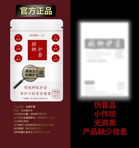 最新升级款槟榔套槟榔保护套保护口腔无渣槟榔护套健康嚼抖音神器