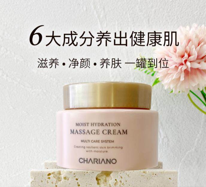 韩国奇姬/chariano保湿水润按摩膏 透明质酸面部深层清洁霜男女