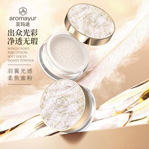 亚玛迪大容量28g羽翼丝感空气蜜粉散粉持久防水防汗