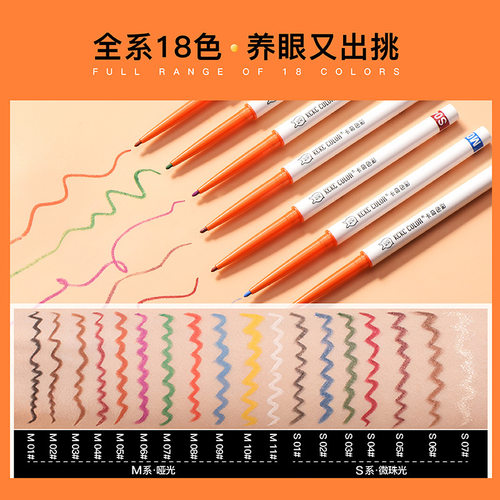 KCKC COLOR卡奇色彩眼线胶笔 彩色极细笔芯防水持久不晕染 初学者