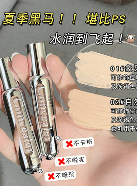 玛可安迪轻雾柔焦遮瑕液遮盖脸部斑点痘印黑眼圈泪沟提亮修饰肤色