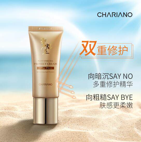 韩国奇姬植物修护防晒霜 spf50  pa   防水防汗清爽防晒自然持久