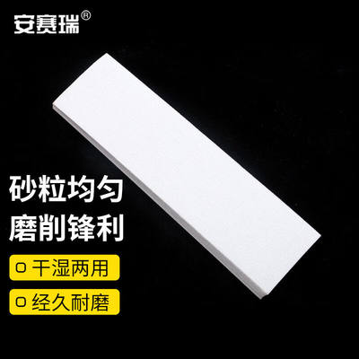 安赛瑞墙面打磨砂纸植绒自粘砂纸240目阴角腻子打磨纸250x135mm10