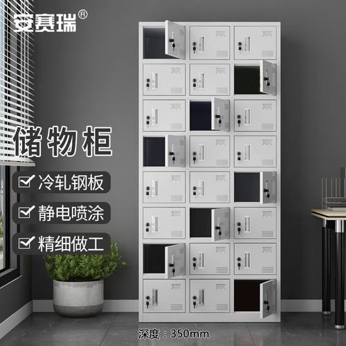 安赛瑞储物柜铁皮柜24门带锁储物柜工服柜180×90cm鞋柜浴室更衣