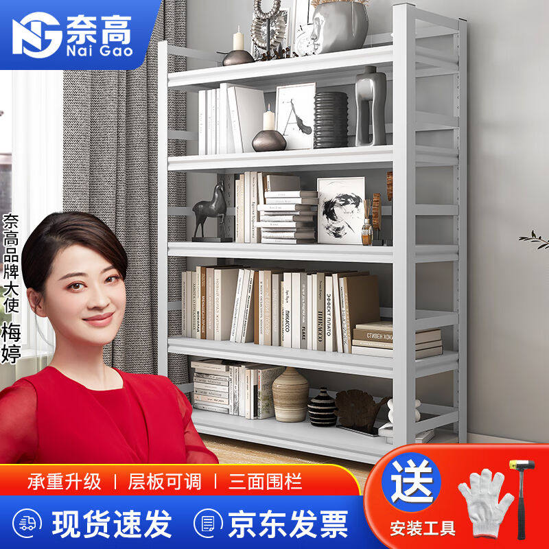 奈高书架书柜学生家用落地置物架铁艺书架子客厅储物架90*40*160c,住宅家具,儿童储物架/收纳架,淘宝优惠券,粉丝福利购,淘宝优惠卷