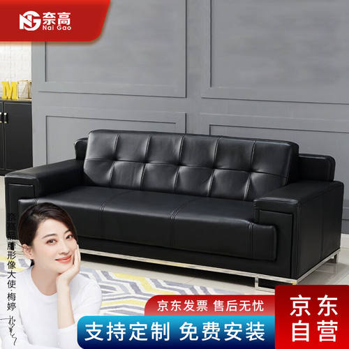 奈高办公沙发会客接待沙发商务沙发简约现代办公室沙发三人位NG-0
