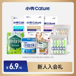 小壳猫咪狗狗入会专享礼包 会员首单礼