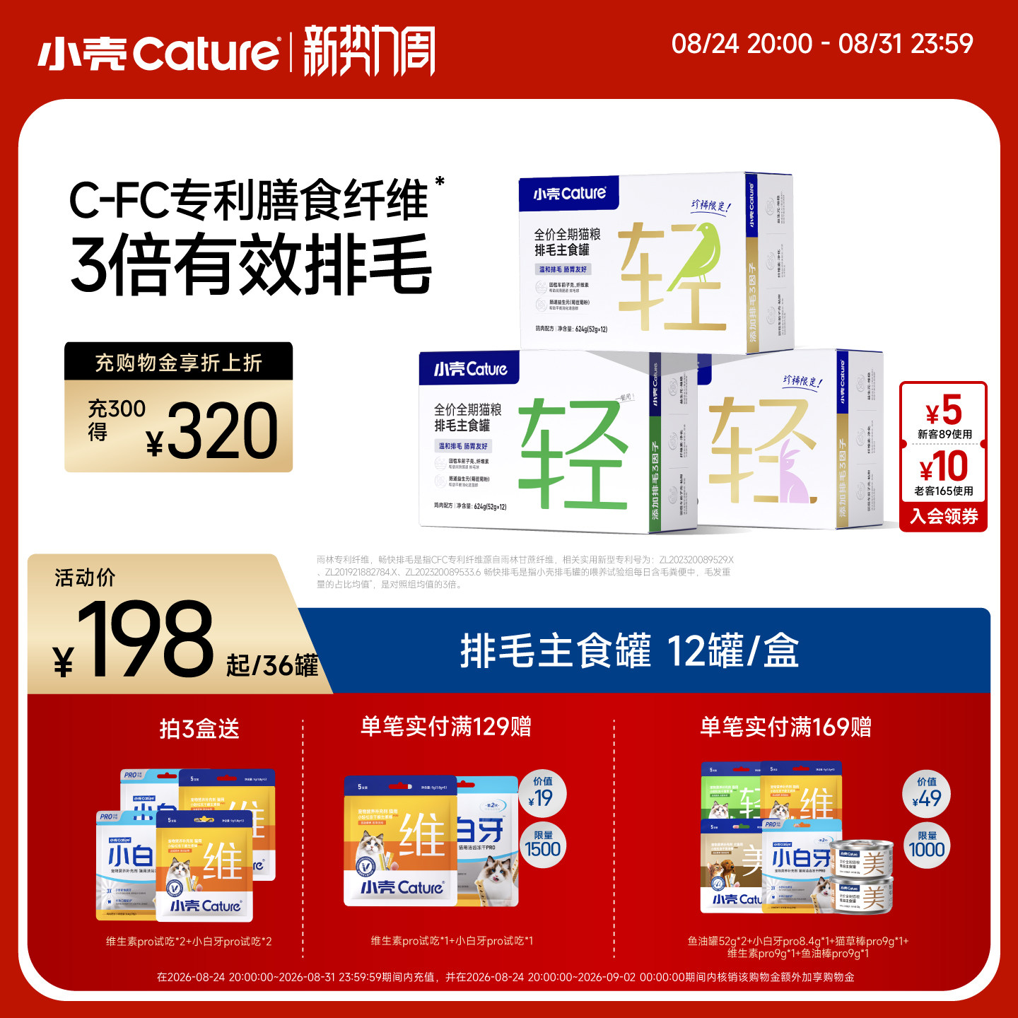 小壳车前子排毛主食罐52g*36维生素棒9g*2小白牙*2 177元 - 86线报