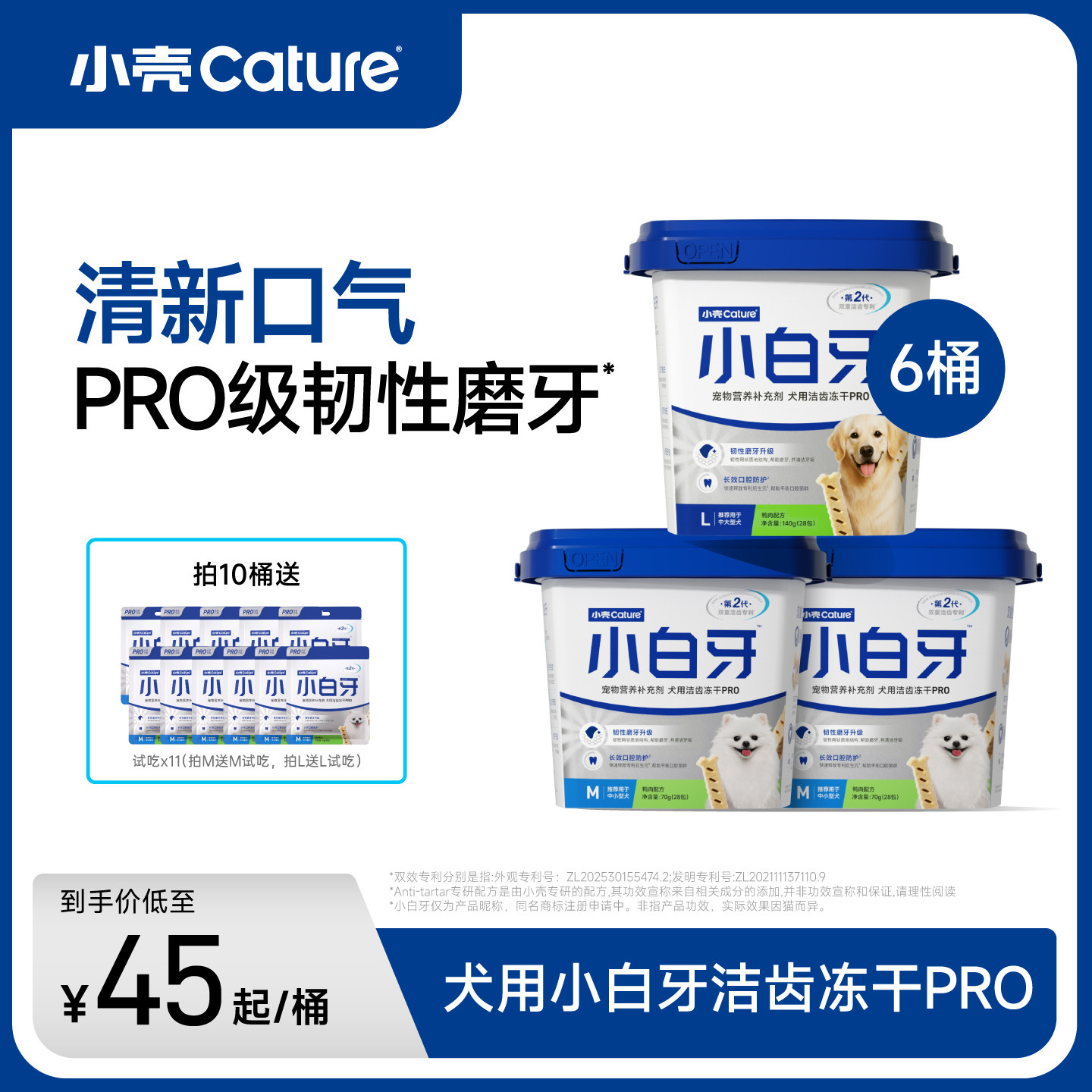 小壳小白牙pro洁牙棒70g*4盒 试吃20g 清洁颗粒10g*4 207元 - 86线报