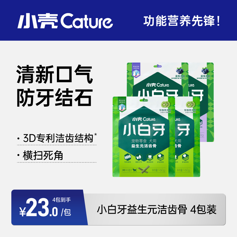 进口成分 深层除口臭