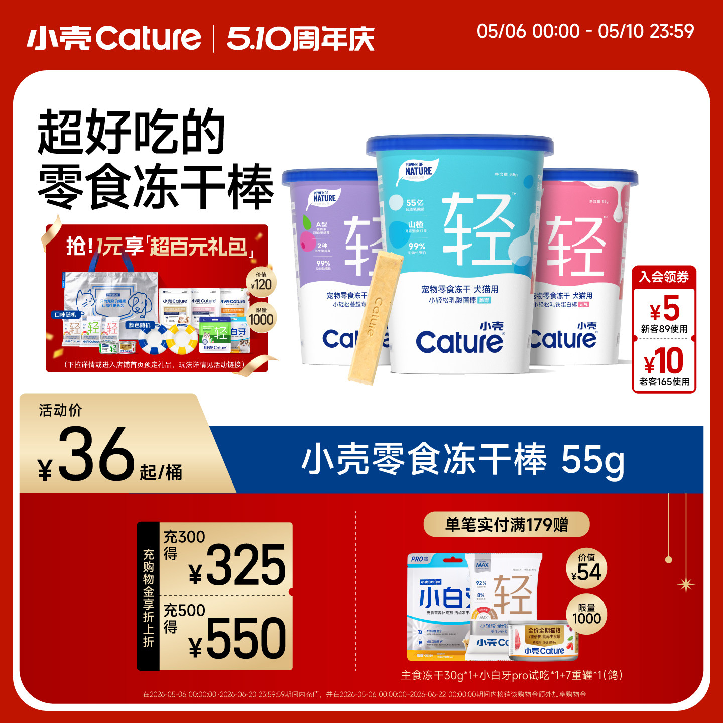 【新品】小壳小轻松零食冻干棒乳酸菌蔓越莓乳铁蛋白泌尿肠胃免疫