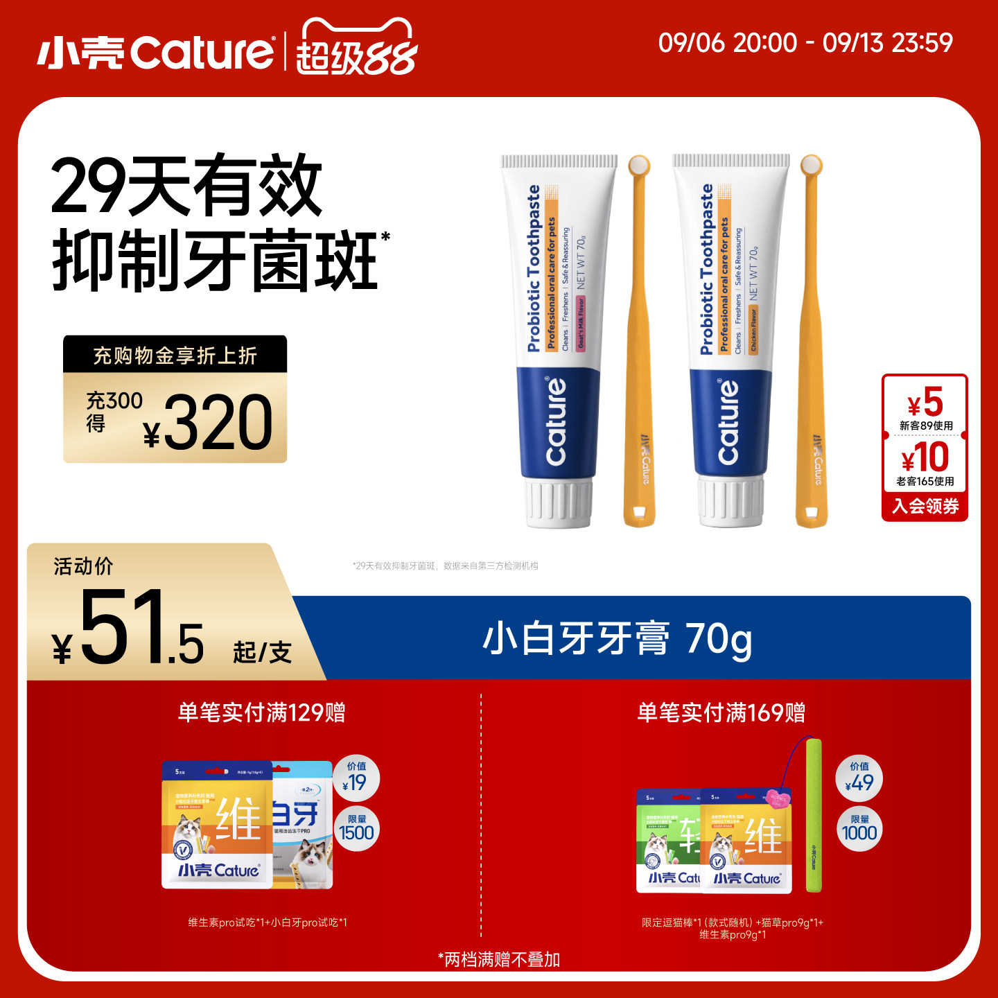 cature小壳宠物牙膏送牙刷图片
