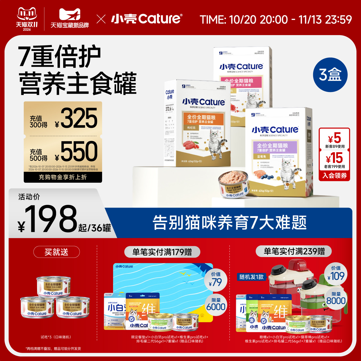 [双11加购]小壳主食罐猫罐头湿粮高适口性全价全期石榴鸡蓝莓兔