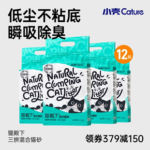 猫殿下猫砂小壳原木豆腐膨润土混合砂除臭无尘猫沙10公斤20斤 包邮