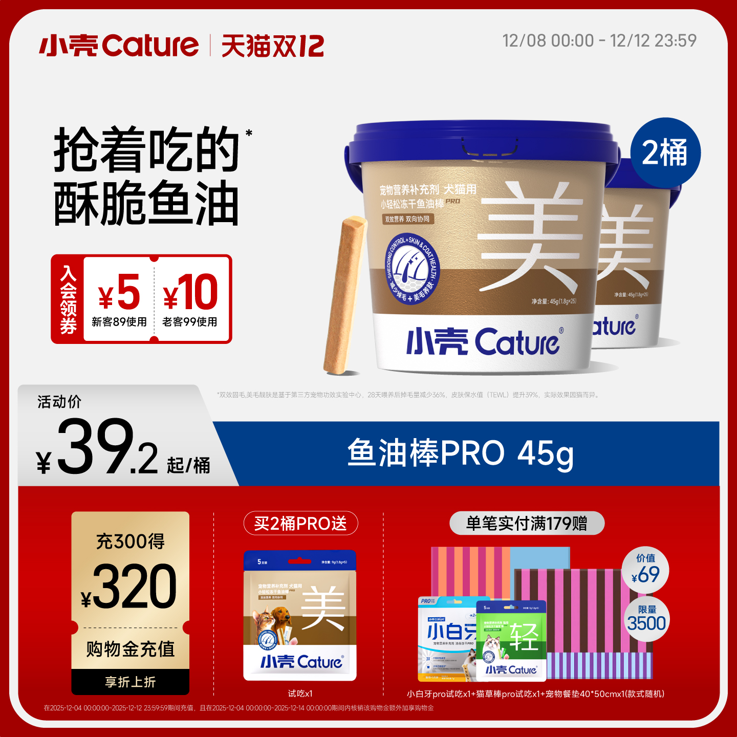 小壳鸡肉冻干鱼油美毛零食