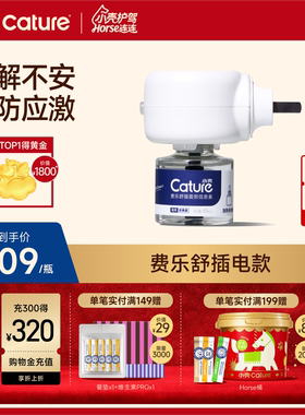 小壳费乐舒防乱尿禁区电扩散器抓挠应激安抚情绪费洛蒙猫用信息素