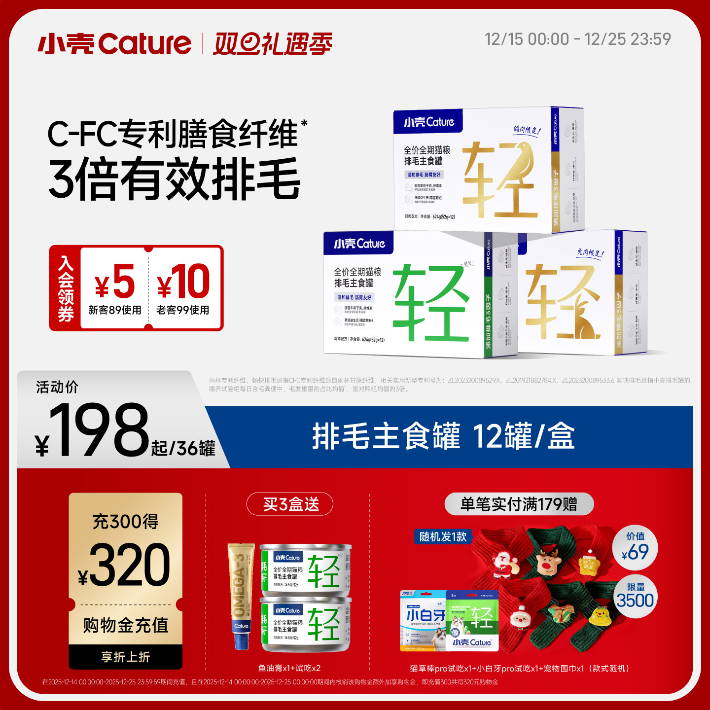 排毛美毛主食罐头小壳鱼油车前子