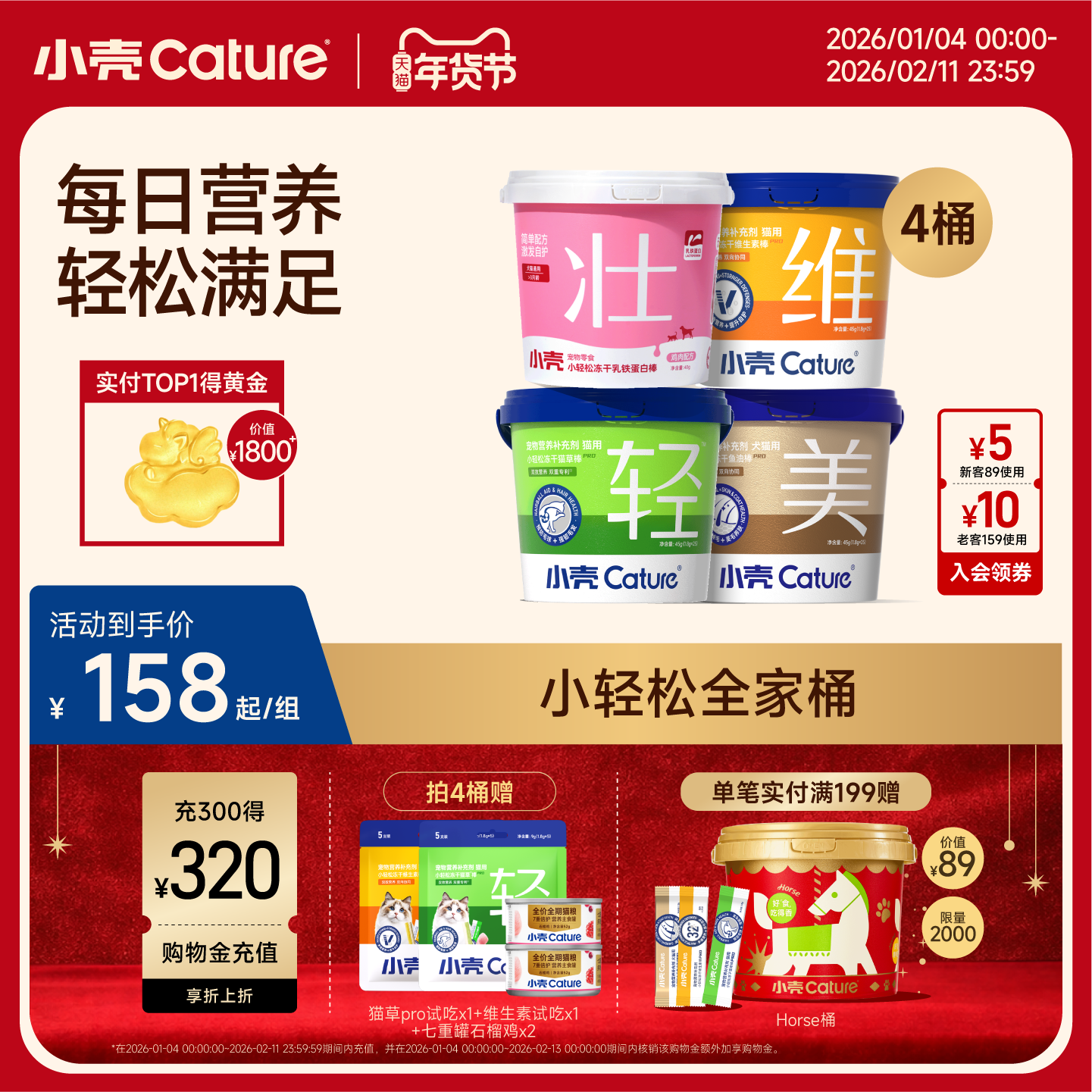 小壳小轻松冻干棒全家福4桶装猫草棒鱼油棒维生素棒乳铁蛋白棒,宠物/宠物食品及用品,猫冻干零食,淘宝优惠券,粉丝福利购,淘宝优惠卷