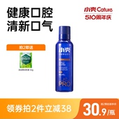 小壳狗狗漱口水犬可食用除口臭泰迪宠物洁齿水狗口腔清洁结石用品