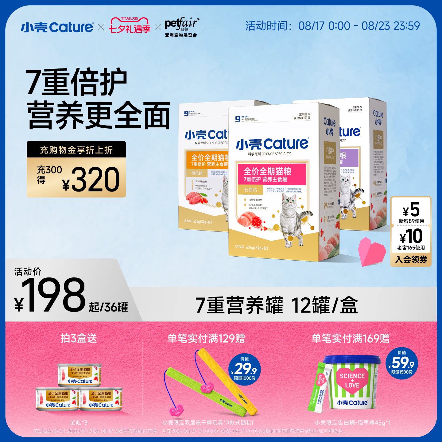 小壳主食罐猫罐头湿粮高蛋白高适口性全价全期石榴鸡蓝莓兔枸杞鸽