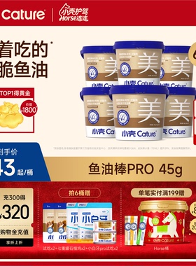 小壳小轻松冻干鱼油棒pro版猫咪专用美毛成猫软磷脂深海鱼靓毛