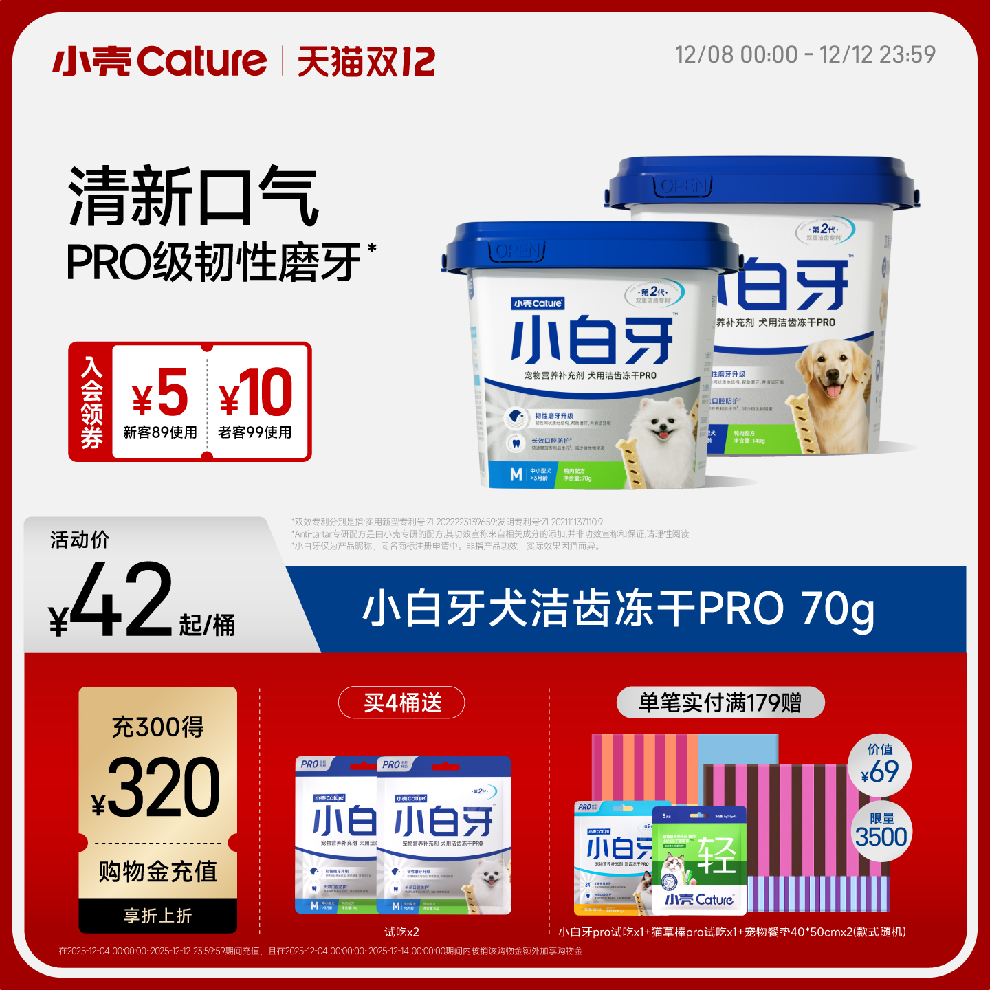 小壳小白牙pro狗狗零食洁齿棒磨牙棒适合口臭宠物犬洁牙棒犬骨头