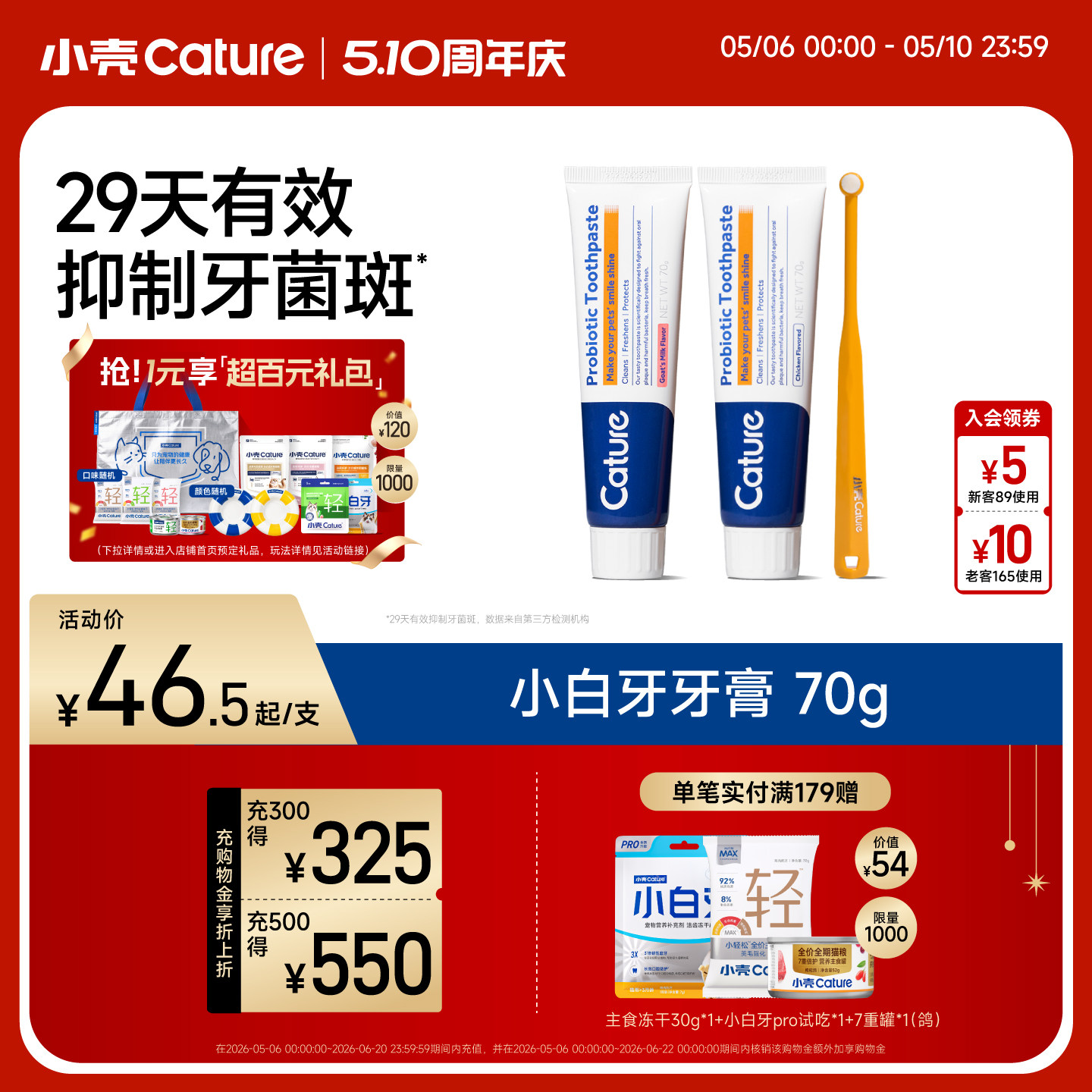 小壳宠物益生菌牙膏70g 赠圆头牙刷 指套*2 42元 - 线报酷