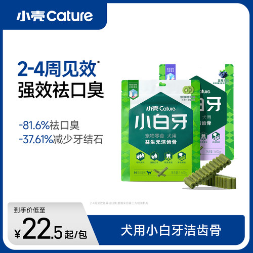 进口成分 深层除口臭