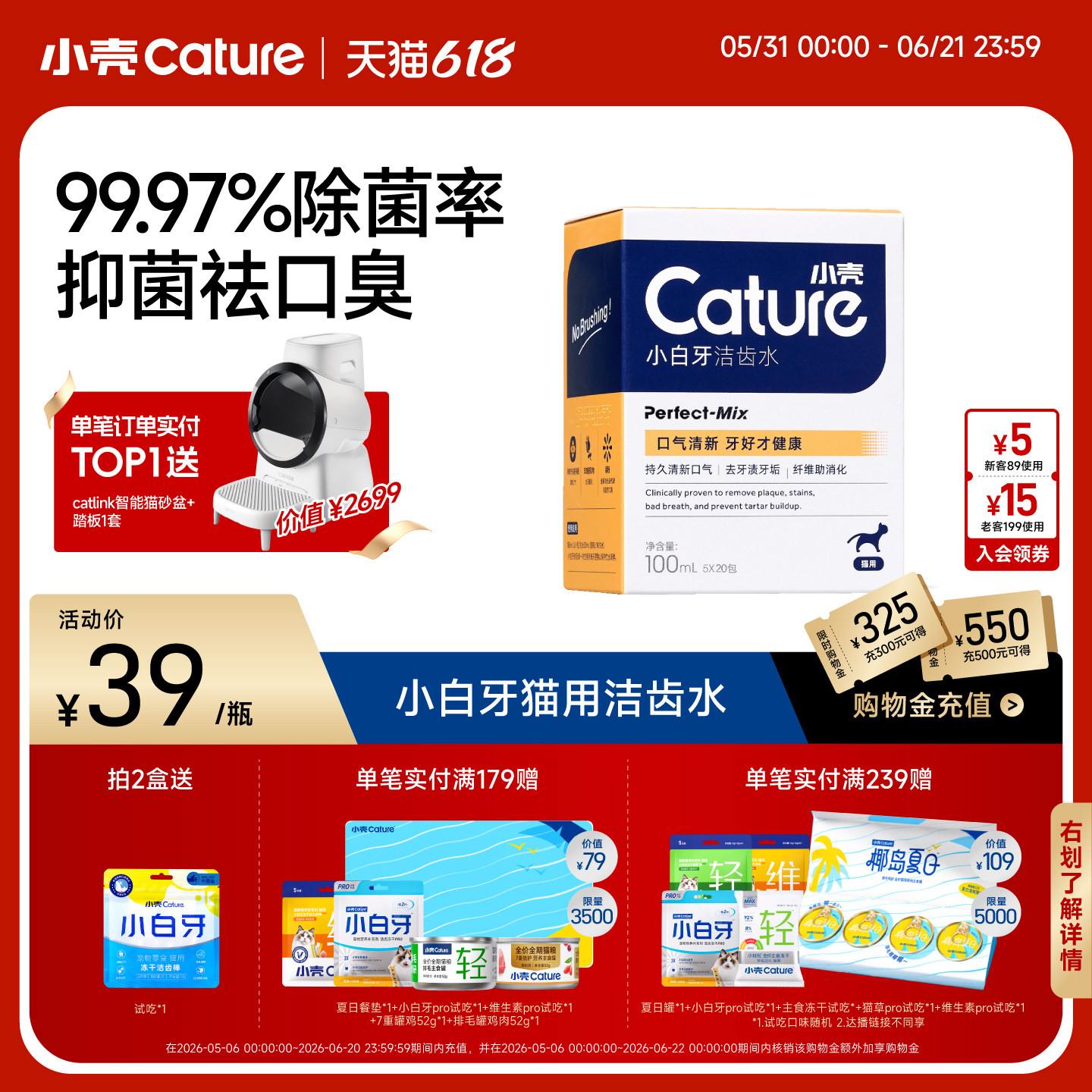 【618】小壳猫咪漱口水可食用猫口臭宠物洁齿水洁牙水口腔清洁