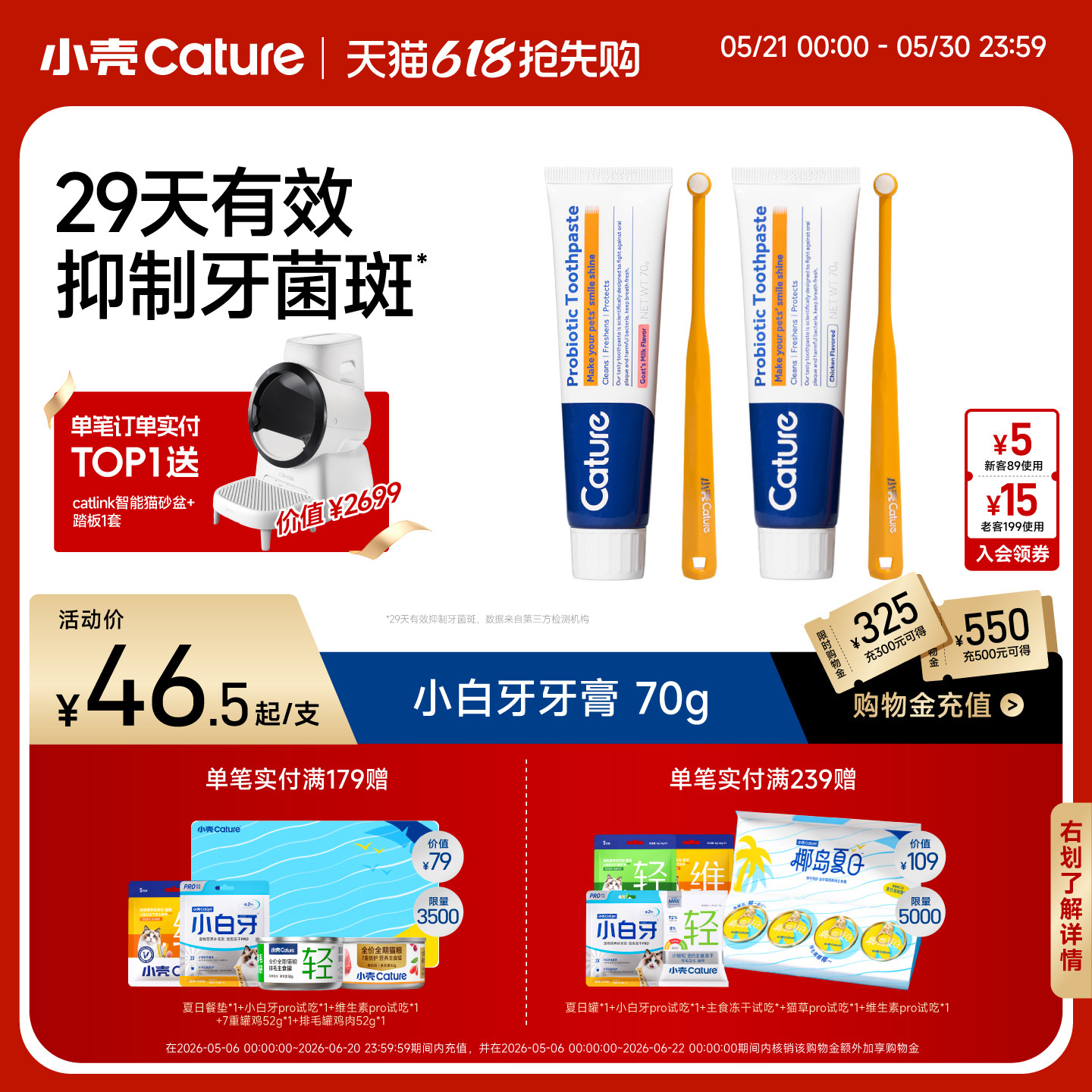 小壳宠物益生菌牙膏70g 赠圆头牙刷 指套*2 43.7元 - 美泡泡