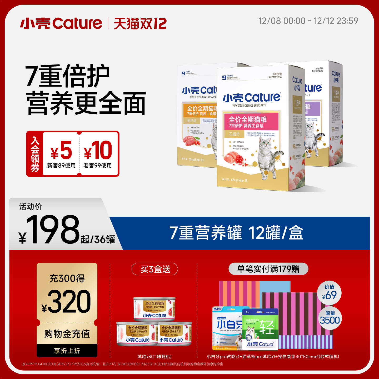 小壳全价全期主食罐猫湿粮高蛋白高适口性石榴鸡蓝莓兔枸杞鸽肉