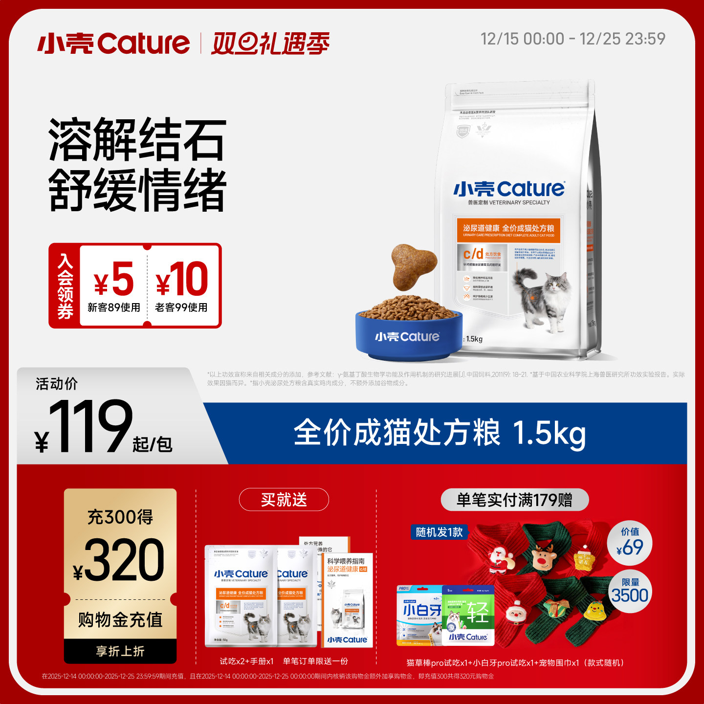 小壳泌尿处方粮成猫粮主粮全价猫咪干粮溶解结石预防结晶缓解尿闭